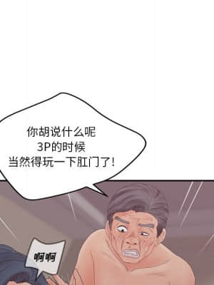 意外的秘密交易 28-31話_29_052