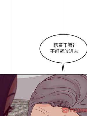 意外的秘密交易 28-31話_29_063