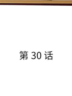 意外的秘密交易 28-31話_30_004