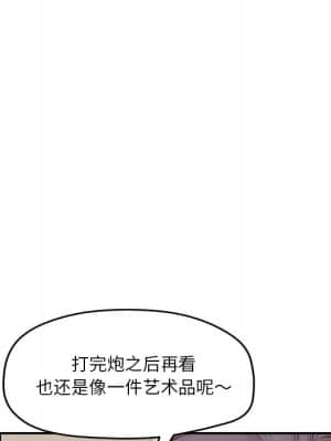 意外的秘密交易 28-31話_30_013