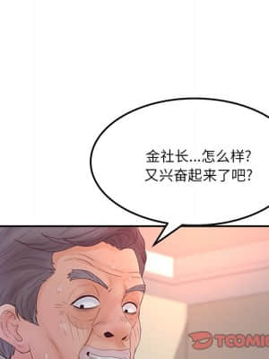 意外的秘密交易 28-31話_30_015