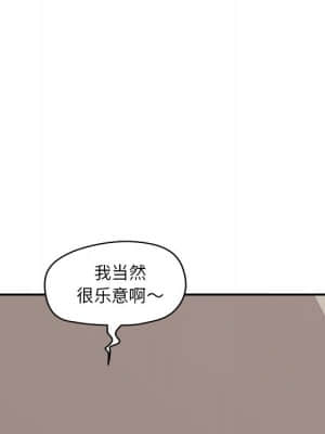 意外的秘密交易 28-31話_30_017
