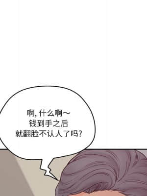 意外的秘密交易 28-31話_30_025