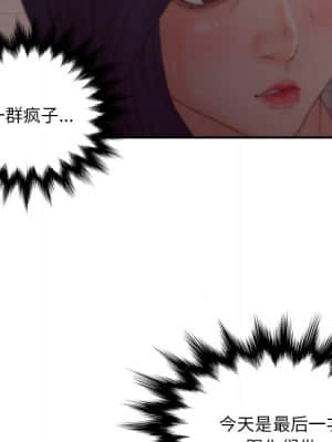 意外的秘密交易 28-31話_30_029
