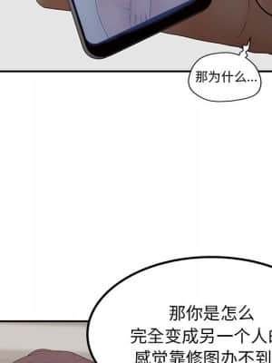 意外的秘密交易 28-31話_30_078