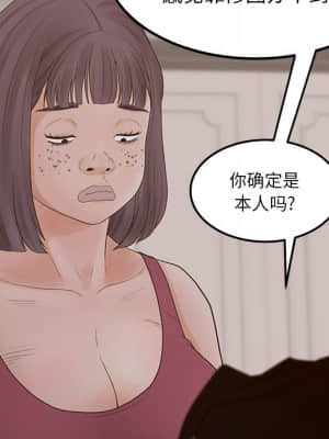 意外的秘密交易 28-31話_30_079