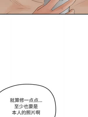 意外的秘密交易 28-31話_30_082