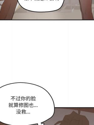 意外的秘密交易 28-31話_30_084