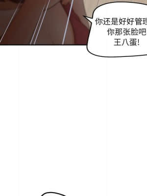 意外的秘密交易 28-31話_30_090
