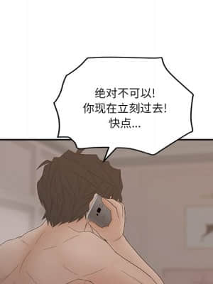 意外的秘密交易 28-31話_30_098