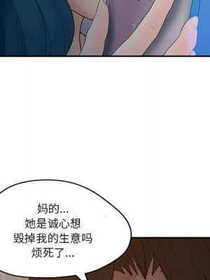 意外的秘密交易 28-31話_30_103