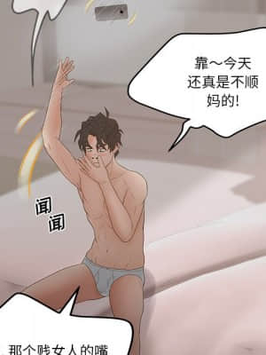 意外的秘密交易 28-31話_30_106