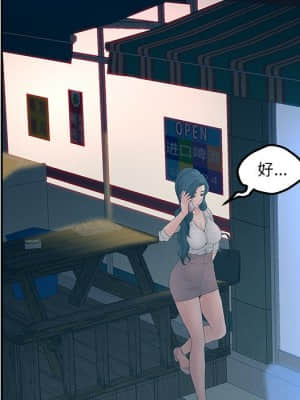 意外的秘密交易 28-31話_30_108