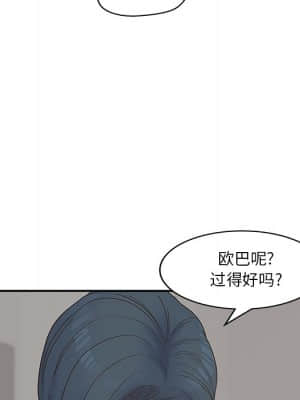 意外的秘密交易 28-31話_31_017