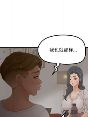 意外的秘密交易 28-31話_31_019