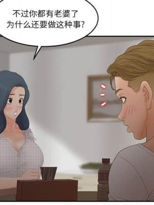 意外的秘密交易 28-31話_31_024