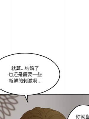 意外的秘密交易 28-31話_31_025