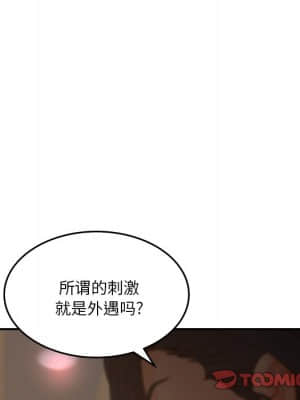 意外的秘密交易 28-31話_31_027