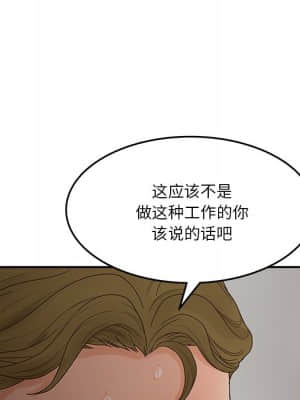 意外的秘密交易 28-31話_31_029