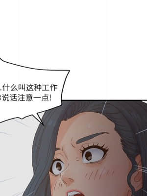 意外的秘密交易 28-31話_31_031