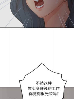 意外的秘密交易 28-31話_31_032