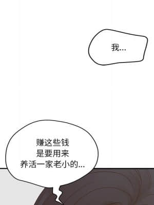 意外的秘密交易 28-31話_31_036