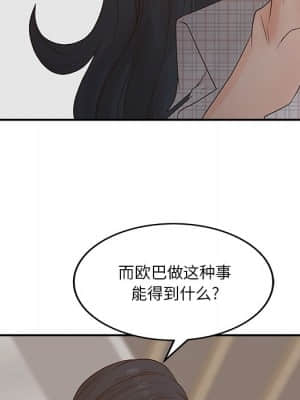 意外的秘密交易 28-31話_31_038