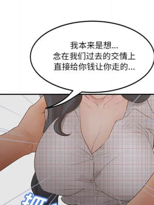 意外的秘密交易 28-31話_31_044