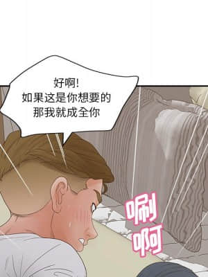 意外的秘密交易 28-31話_31_050