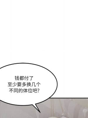 意外的秘密交易 28-31話_31_076