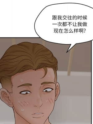 意外的秘密交易 28-31話_31_078