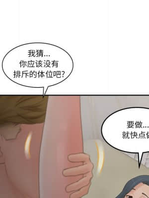 意外的秘密交易 28-31話_31_080