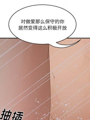 意外的秘密交易 28-31話_31_088