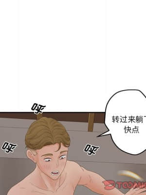 意外的秘密交易 28-31話_31_111