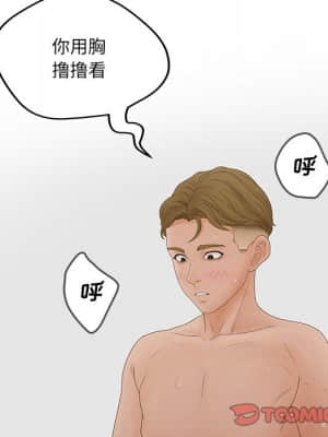意外的秘密交易 28-31話_31_117