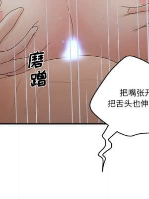 意外的秘密交易 28-31話_31_121