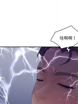 意外的秘密交易 28-31話_31_130
