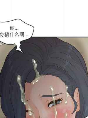 意外的秘密交易 28-31話_31_137