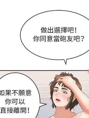 致命的妳 99-102話_099_022