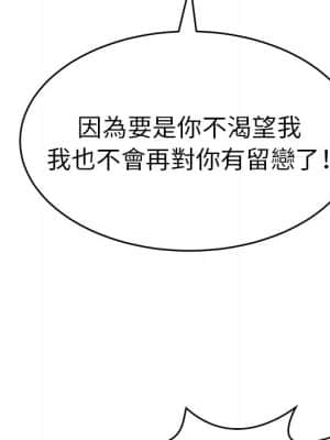致命的妳 99-102話_099_024