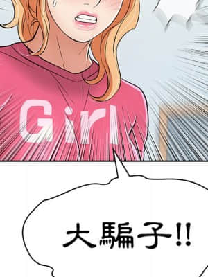 致命的妳 99-102話_099_089