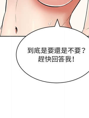 致命的妳 99-102話_099_139