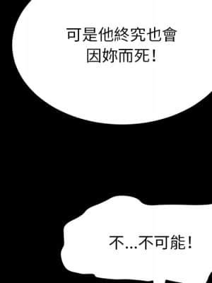 致命的妳 99-102話_101_037