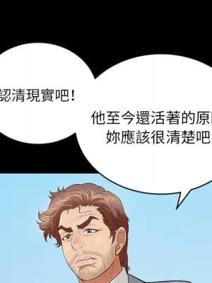 致命的妳 99-102話_101_040
