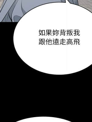 致命的妳 99-102話_101_076