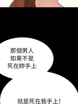 致命的妳 99-102話_101_078