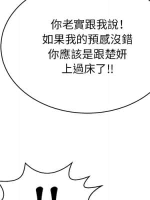 致命的妳 99-102話_102_061