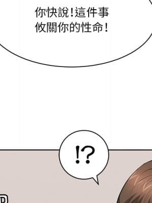 致命的妳 99-102話_102_076