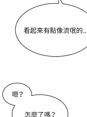 致命的妳 99-102話_102_096