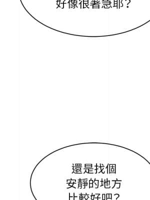 致命的妳 99-102話_102_119